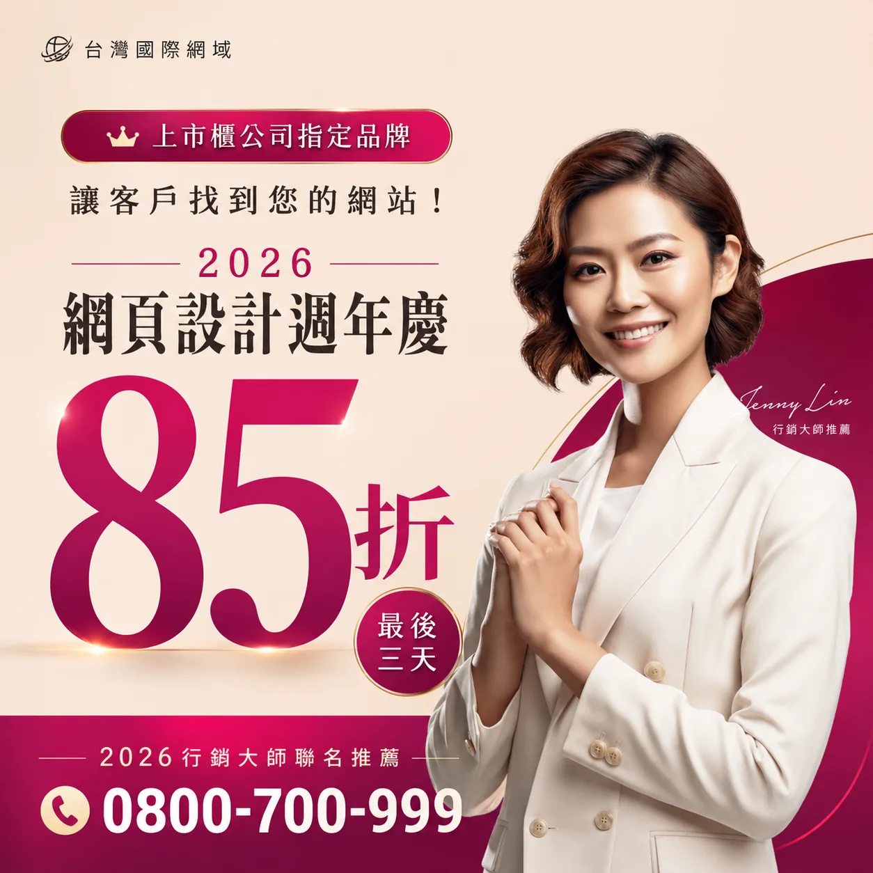 關鍵字搜尋推薦