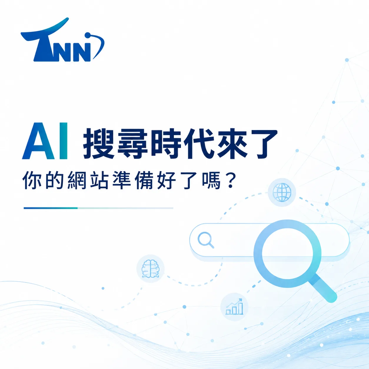 關鍵字搜尋懶人包