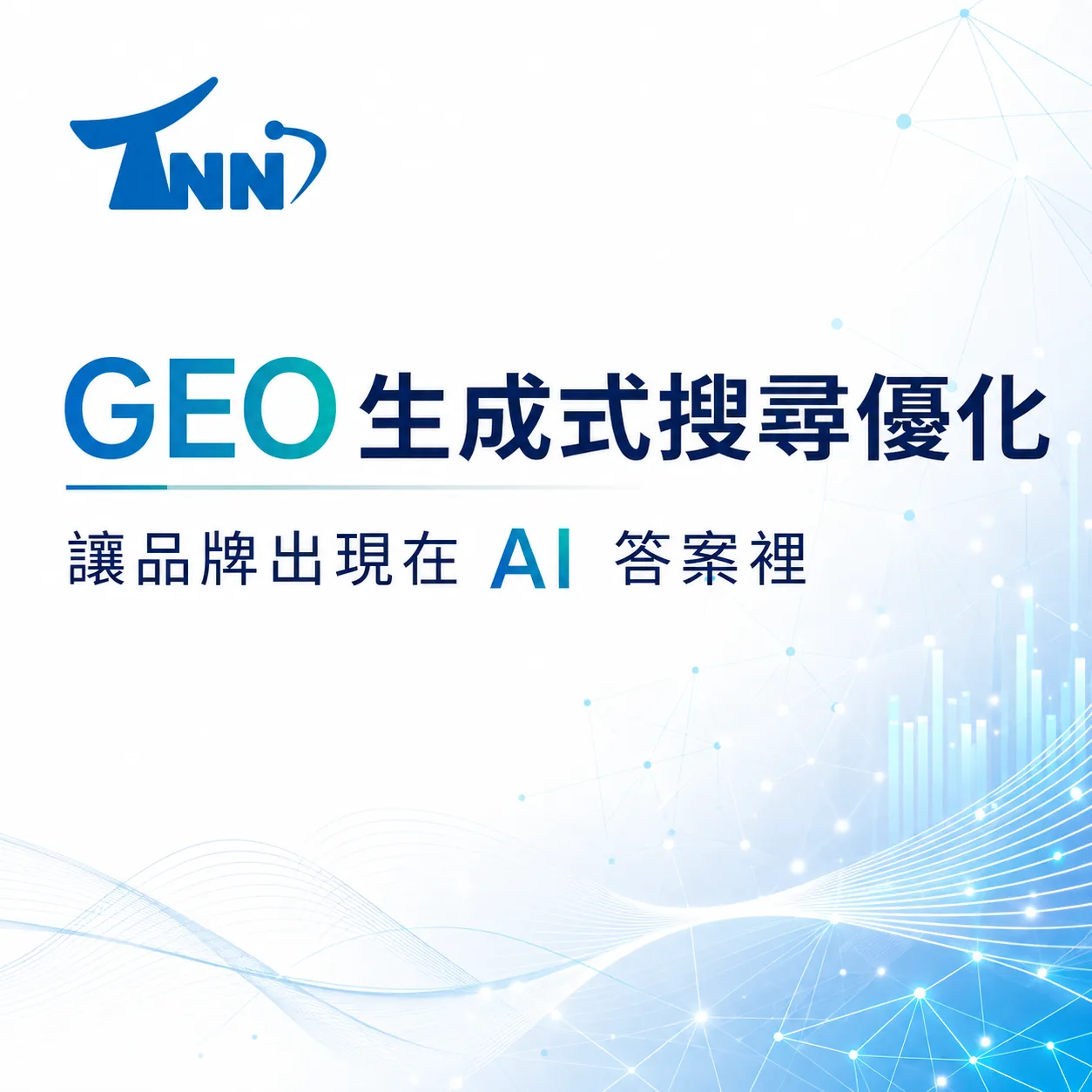 關鍵字搜尋省錢秘訣